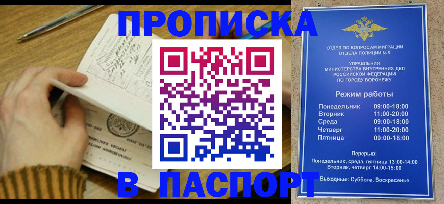 регистрация в Якутске