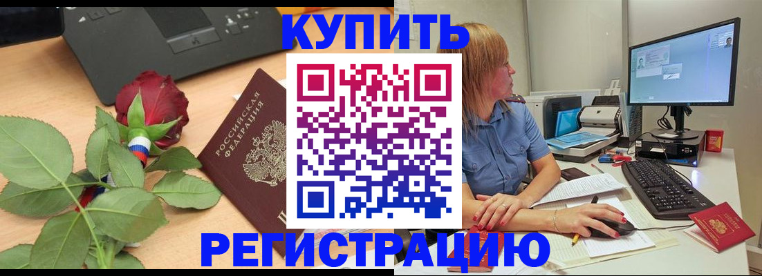 пропишу в квартире в Якутске