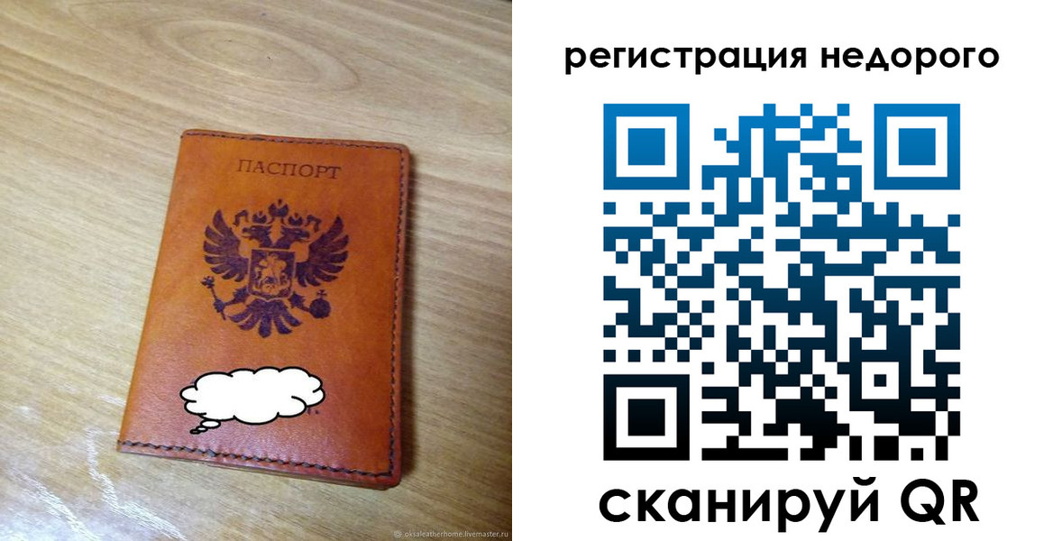 прописка гарантия в Якутске