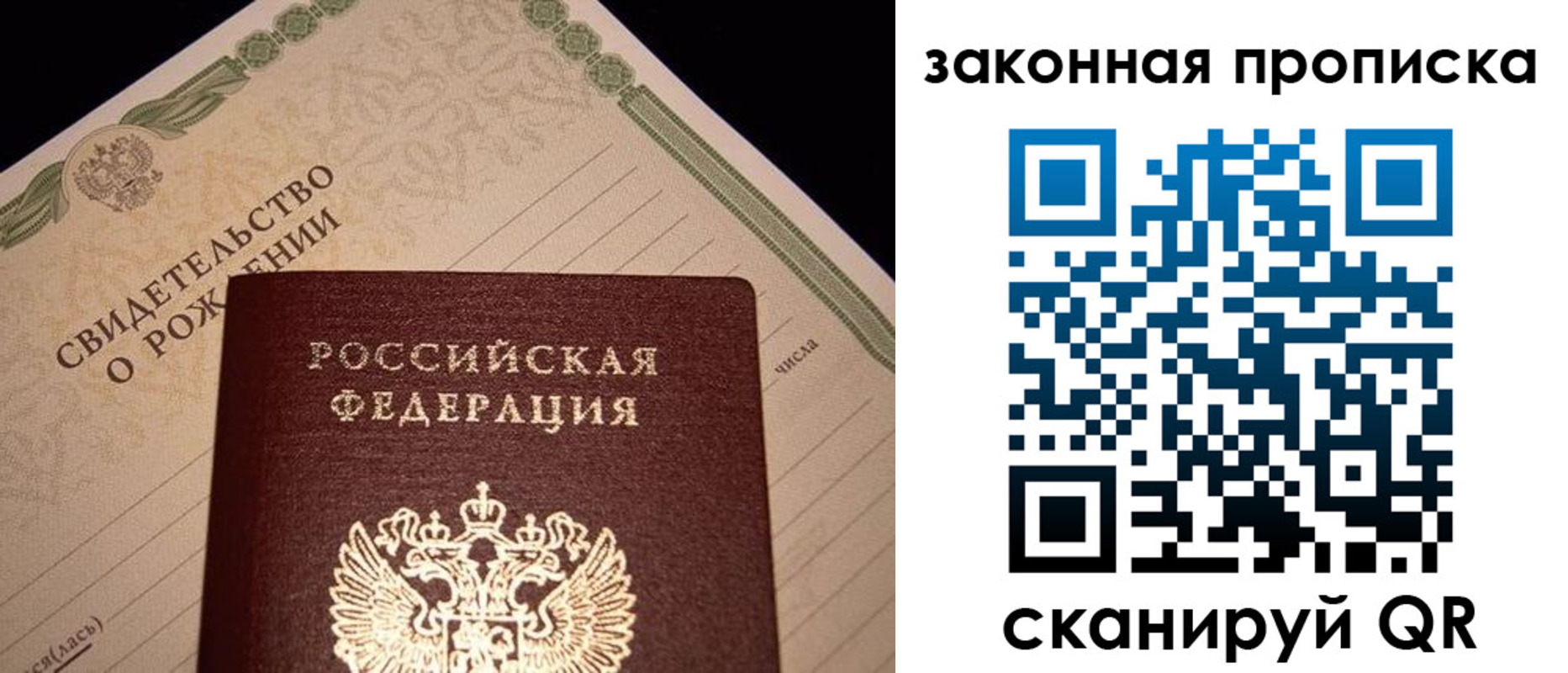 найти адрес прописки в Якутске