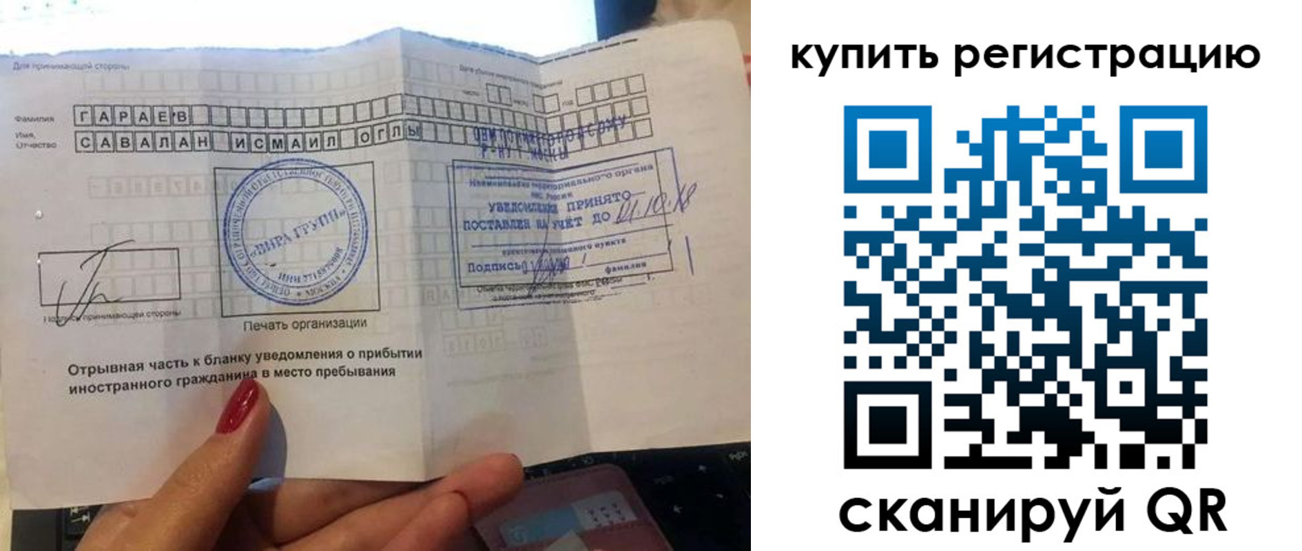 прописка штамп в Якутске