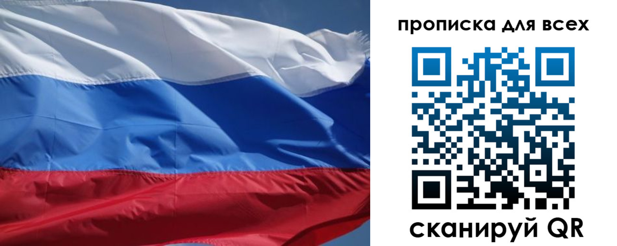 временная регистрация в квартире в Якутске