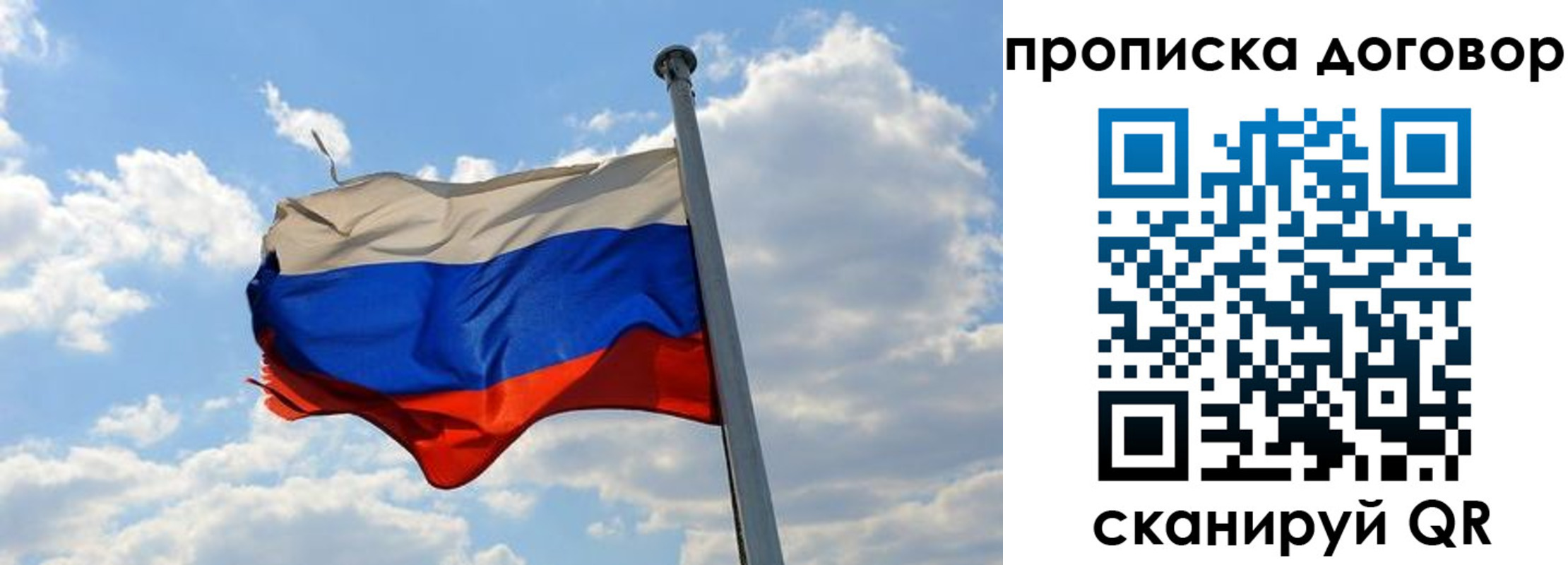 где прописаться в Якутске