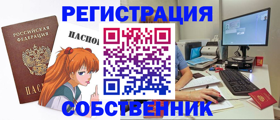 временная регистрация в квартире в Якутске