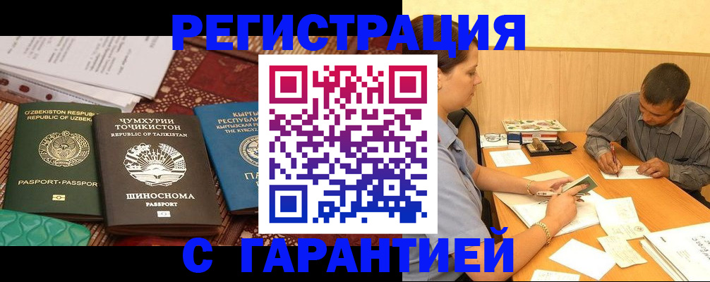 регистрация для дет. сада в Якутске