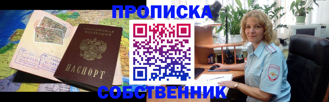 миграционный учет в Якутске