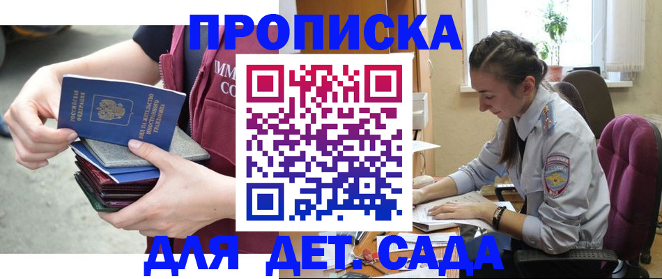 временная регистрация недорого в Якутске