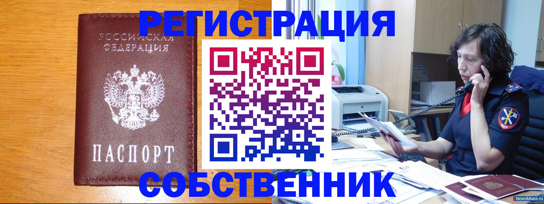 временная регистрация 2025 в Якутске