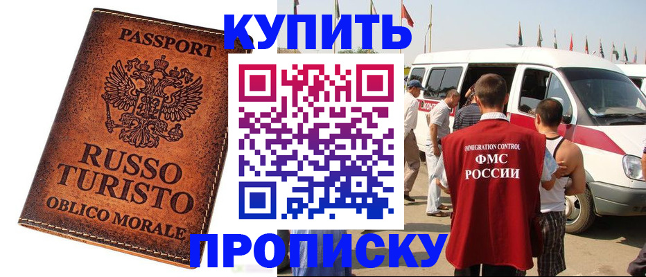 временная регистрация для всех в Якутске