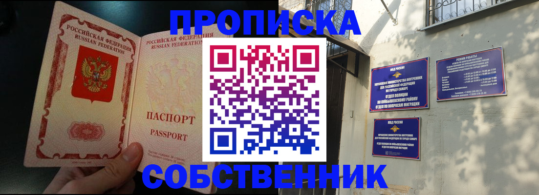 временная регистрация гарантия в Якутске
